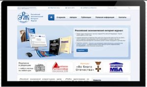 Российский экономический интернет-журнал